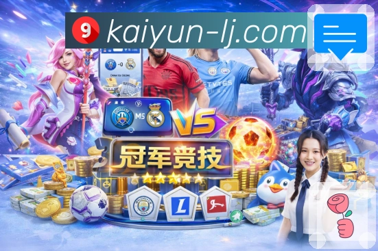 开云APP 高清赛事图