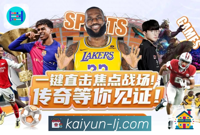 开云· 热门直播即刻触达不等待。